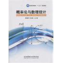 概率論與數理統計 李海軍 北京理工大學出版社發行部_簡介_作者:李海軍_北京理工大學出版社發行部_孔夫子舊書網