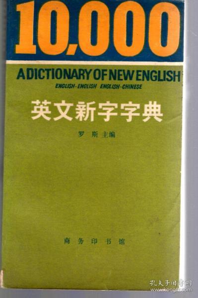 全部商品 勿幕書館01的書攤 孔夫子舊書網