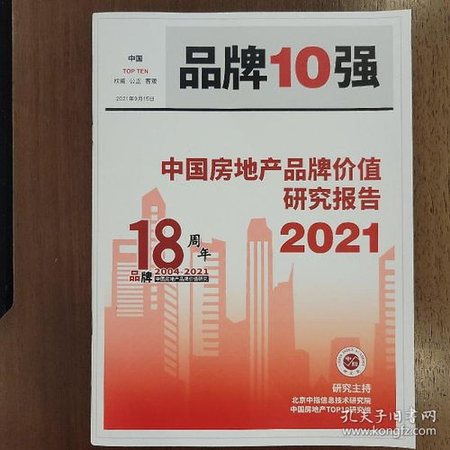 鶴鳴書榭 孔夫子舊書網的實體新篇章